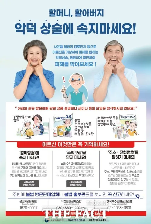농한기 수익 아이템 건조채소 장아찌 씨앗판매 체험농장_5