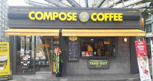 컴포즈커피 창업비용