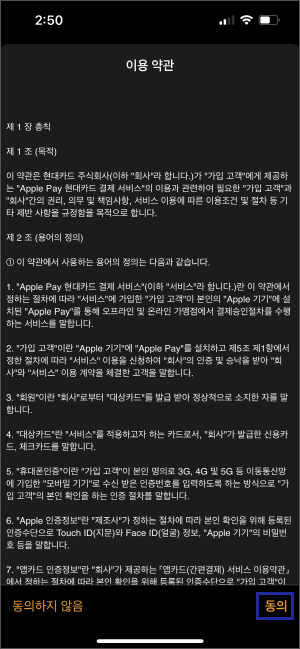 애플워치-애플페이-카드등록