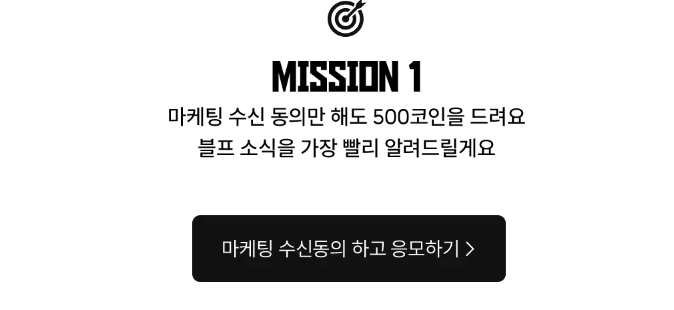 2024 블랙 프라이데이 삼성 SSF샵 할인 품목 이벤트