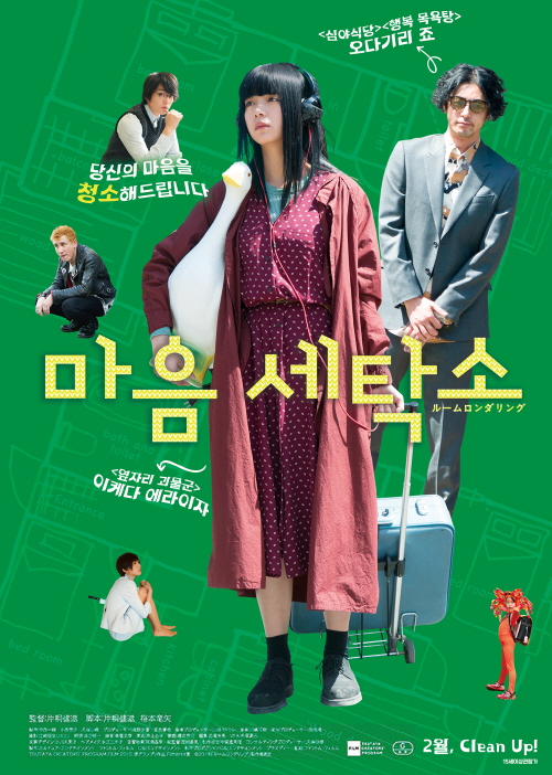 네이버 시리즈온 무료영화 다시보기 마음 세탁소