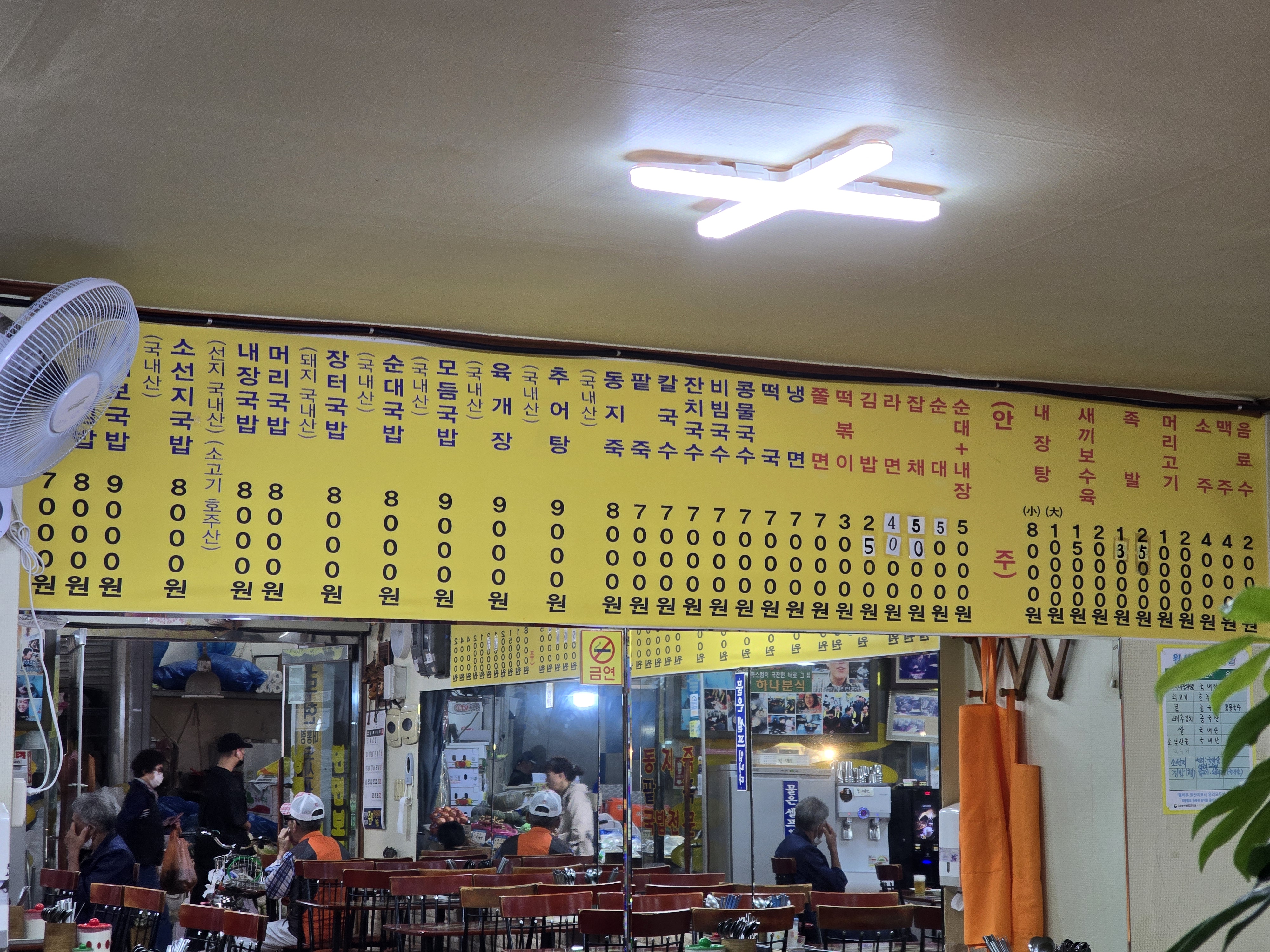 양동시장 하나분식 메뉴판