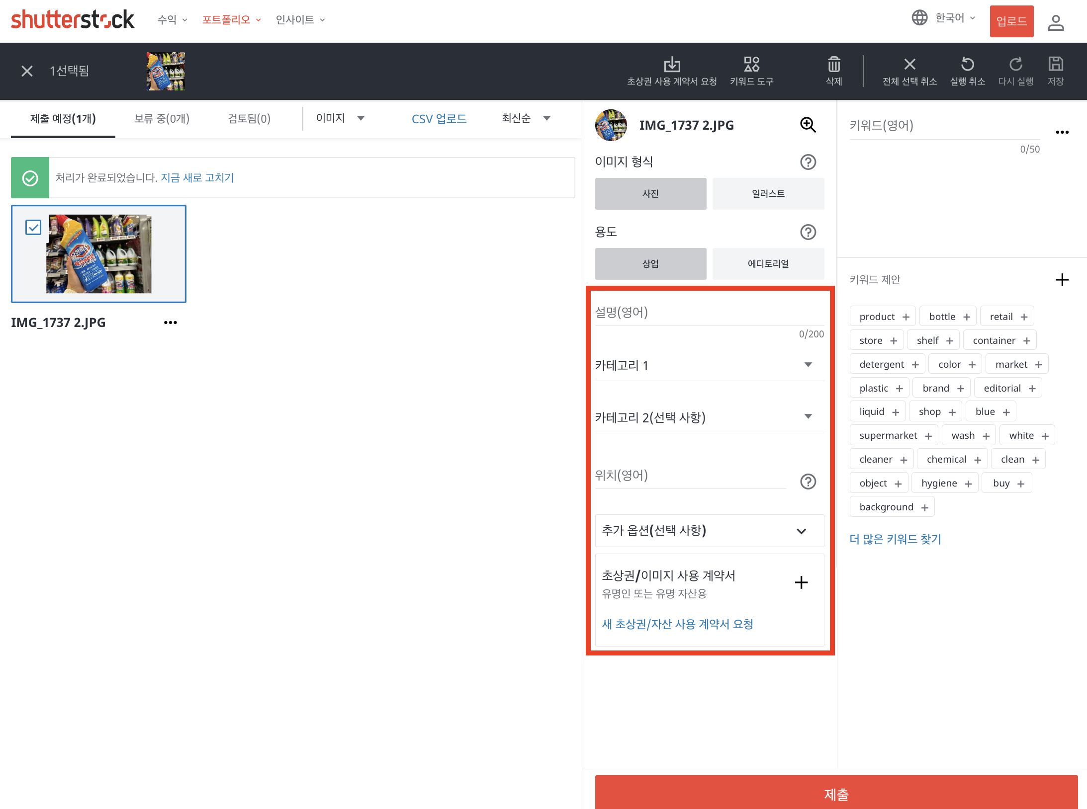 셔터스톡 기고자페이지