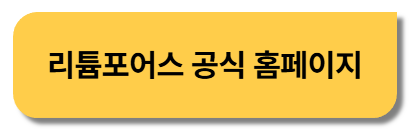 리튬포어스-공식-홈페이지-바로가기
