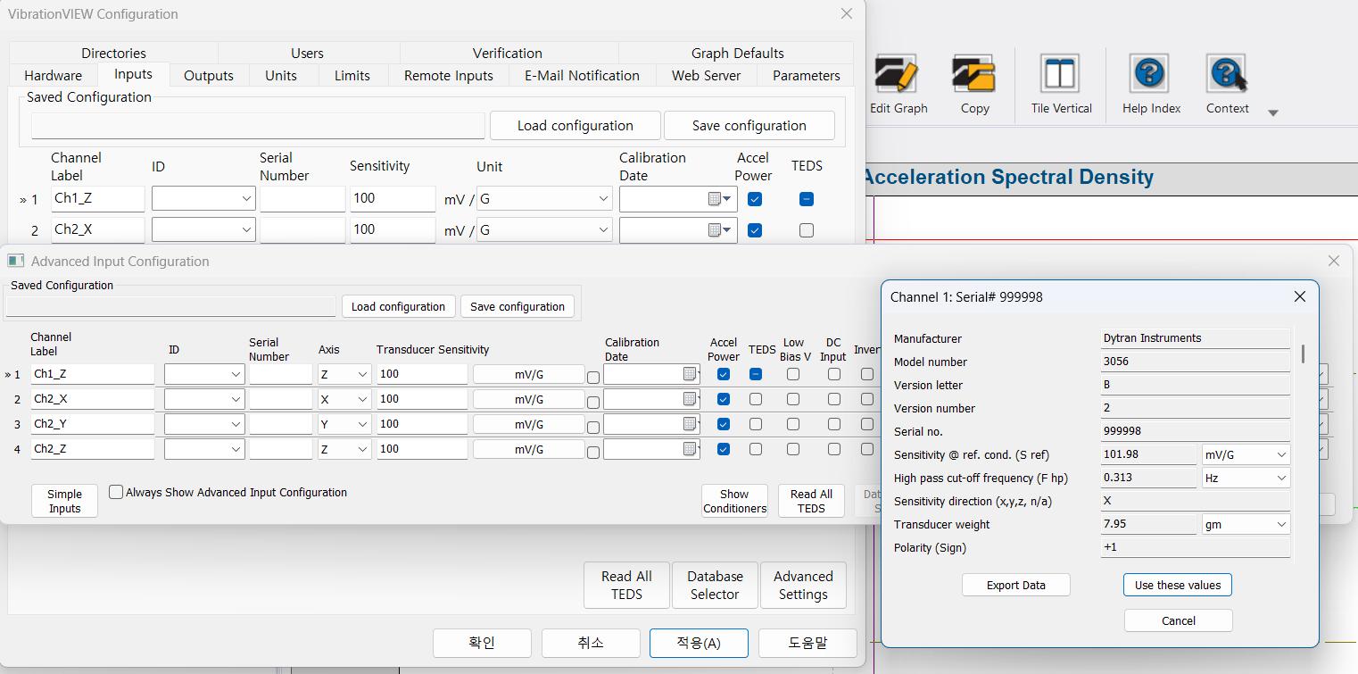 VibrationVIEW, 진동 시험 제어기, TEDS 수정, 팜테크, FAMTECH