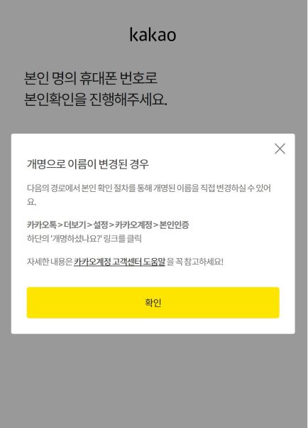 카카오 뷰 수익정산 메일받고 신청하기