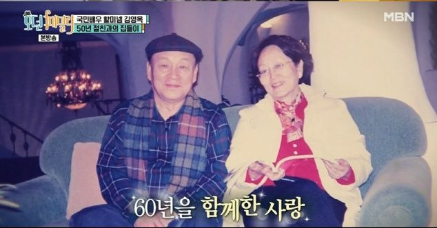 김영옥 남편 김영길