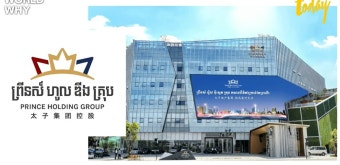 캄보디아 프린스그룹 &amp; 천즈회장
