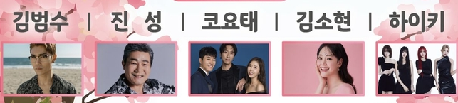 은평의 봄 2024 불광천 벚꽃축제