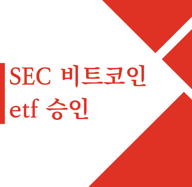 이강인 결승골 PSG 우승 &#124; SEC 비트코인 etf 승인 &#124; 이재명 습격 피의자 계획 범죄 변명문 &#124; 손주은 메가스터디 이경규 동창 과외 2000만원