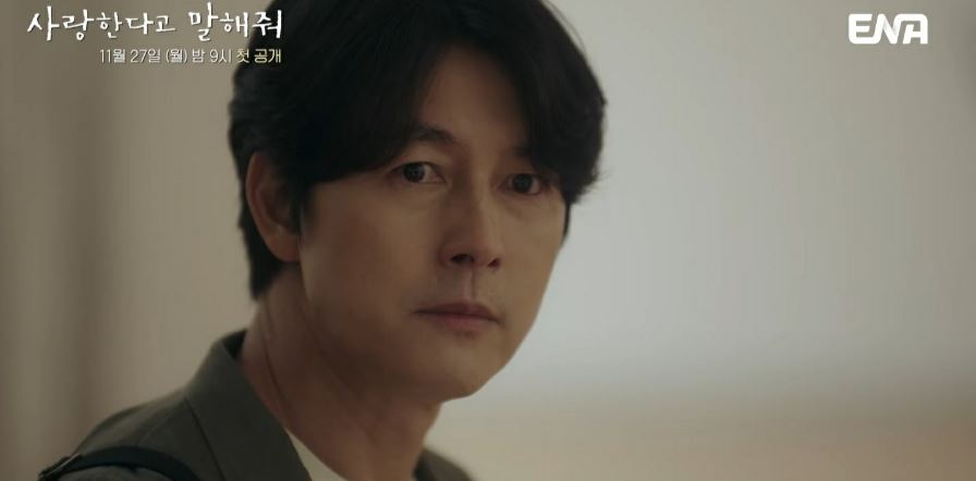 사랑한다고말해줘_5회