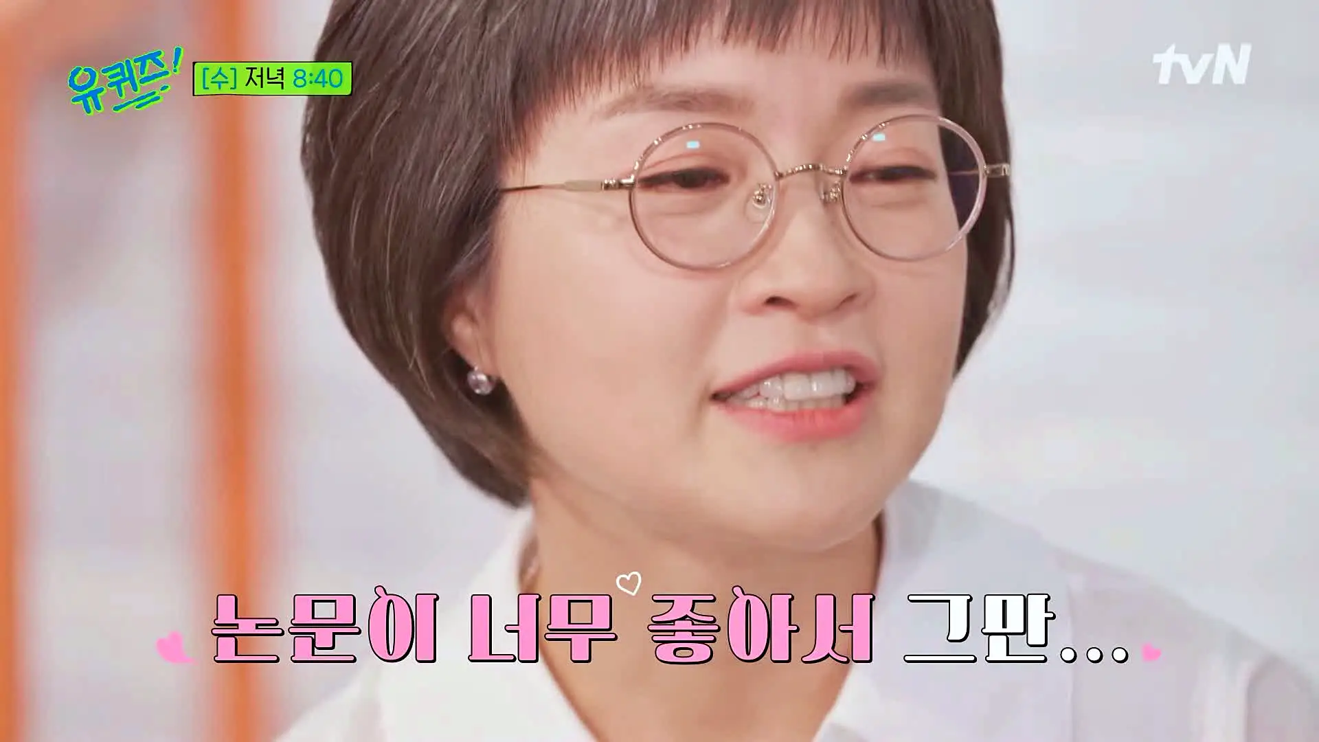 유퀴즈 온더블럭 여자 이국종 달리는 중환자실 만든 노영선 서울대 응급의학과 교수