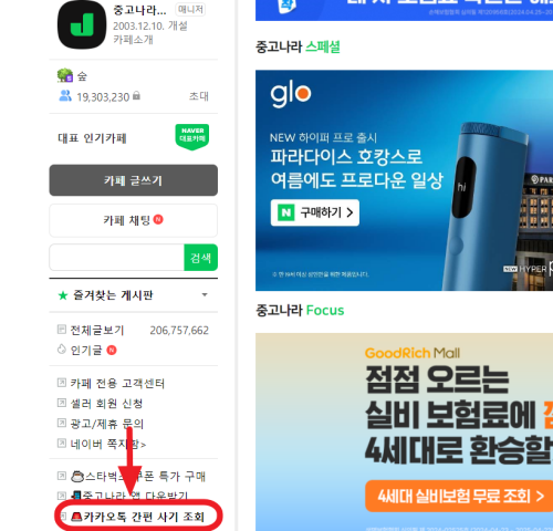 트위터 사기 계좌조회
