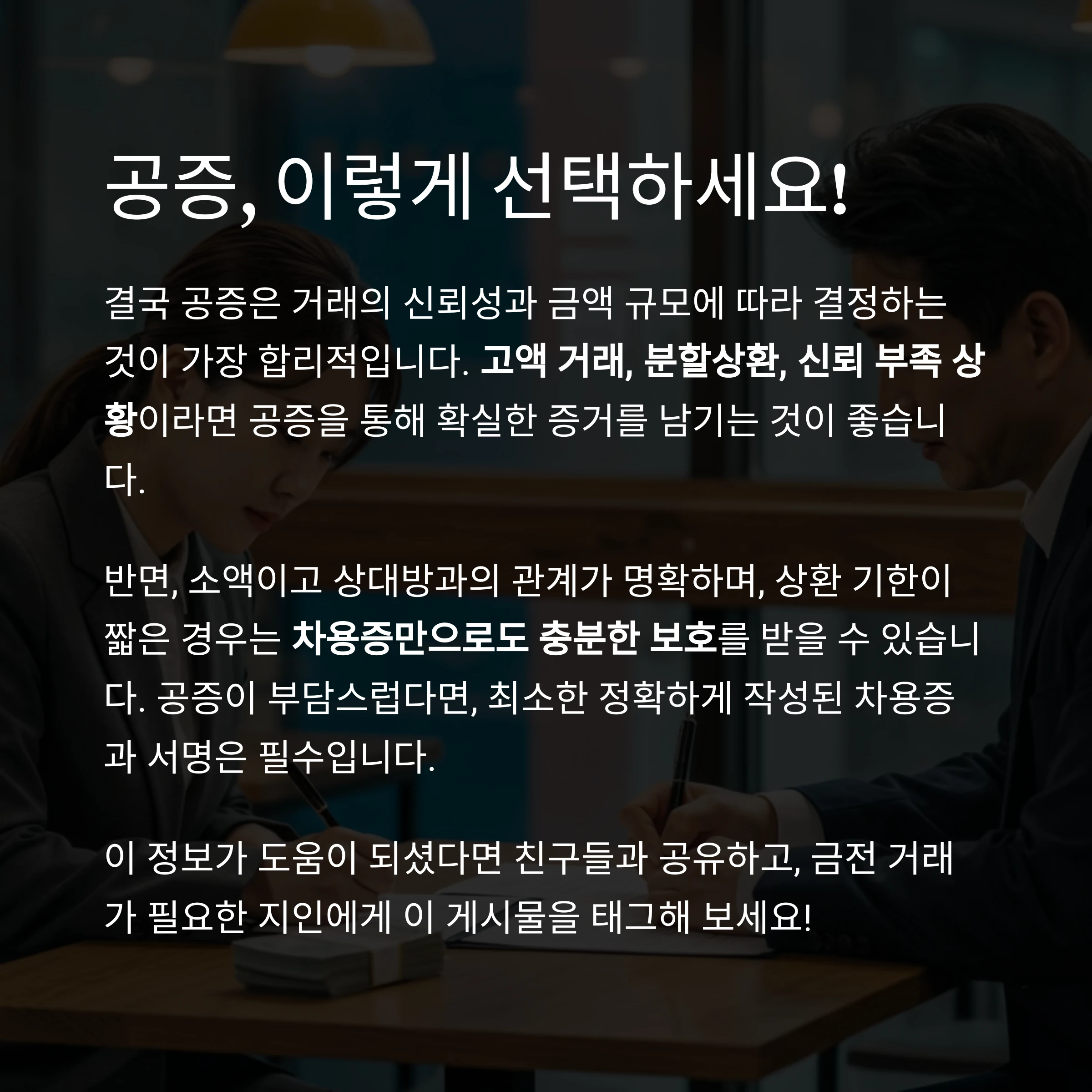공증받는 절차는 복잡하지 않나요?