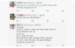 온리팬즈 문제 제기 블로그 입니다