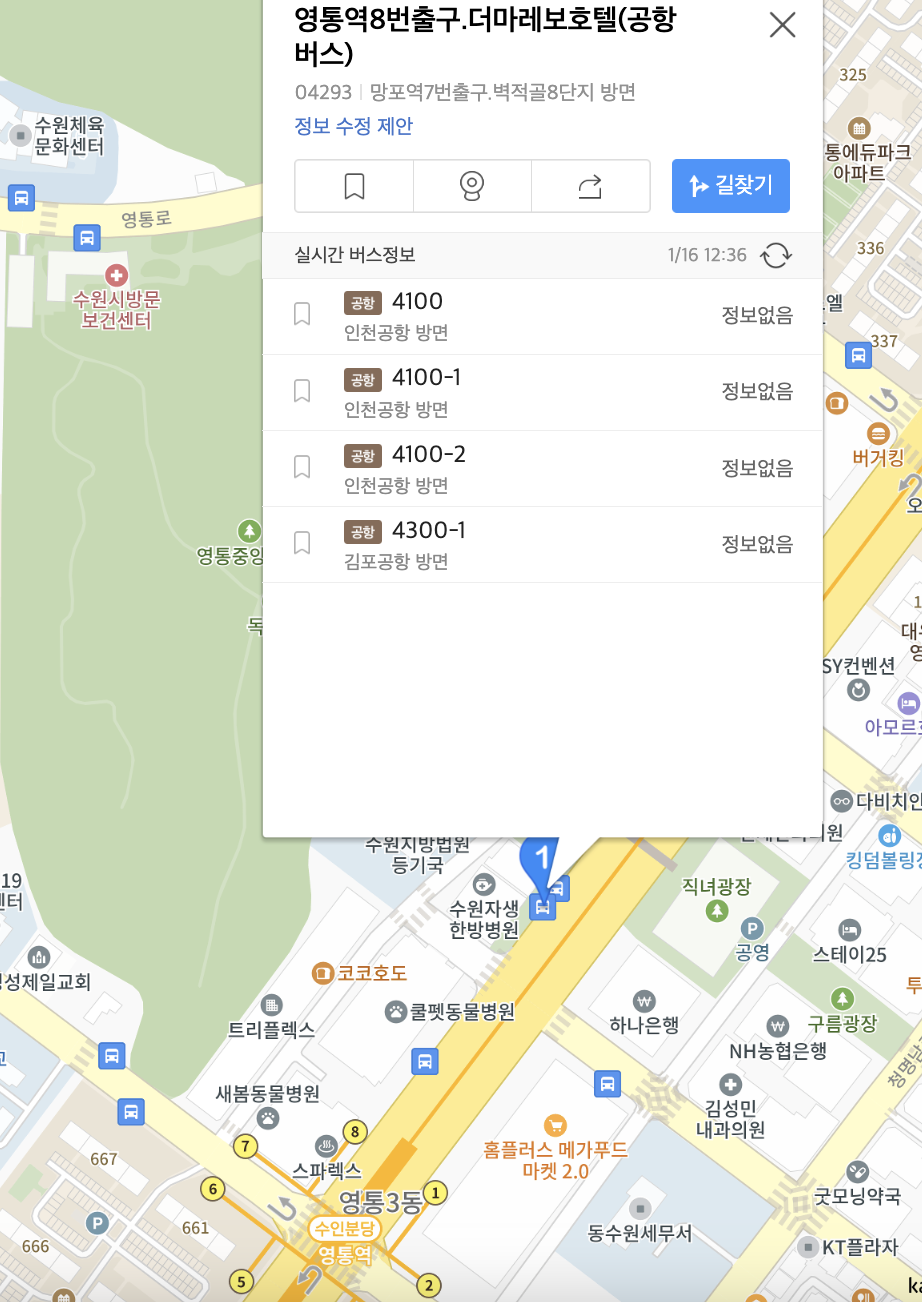 4100번 공항 버스 시간표 예매 예약 방법 4100 리무진 /요금 정류장 안내 및 최신시간표 2025