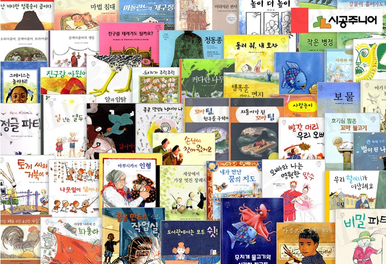 세이펜 가능 그림책 추천