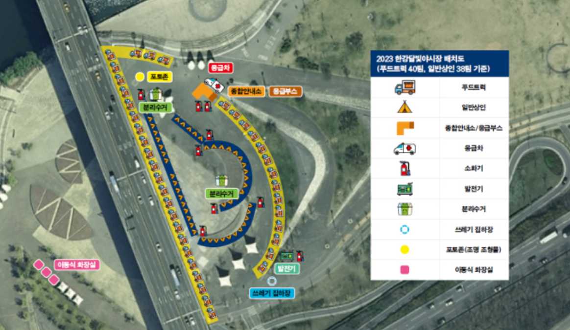 2023 한강달빛 야시장