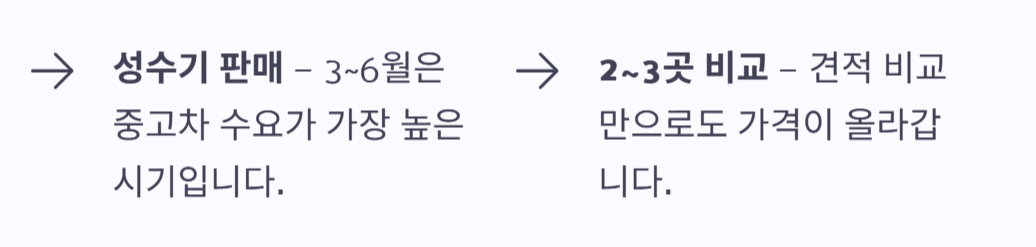 중고차 시세 조회