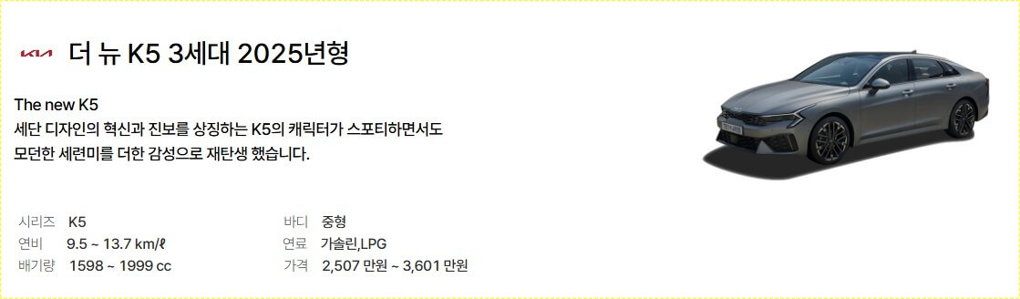 k5 가격표