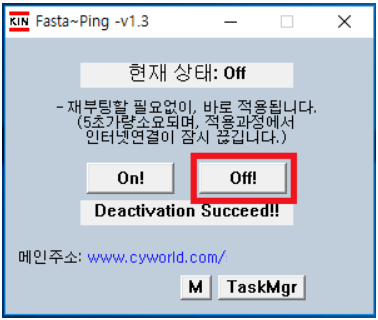 패스트핑 1.3 다운로드 무설치 사용법(파일 첨부)