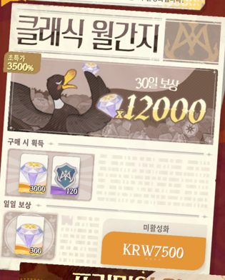 AFK 새로운 여정-현질-과금