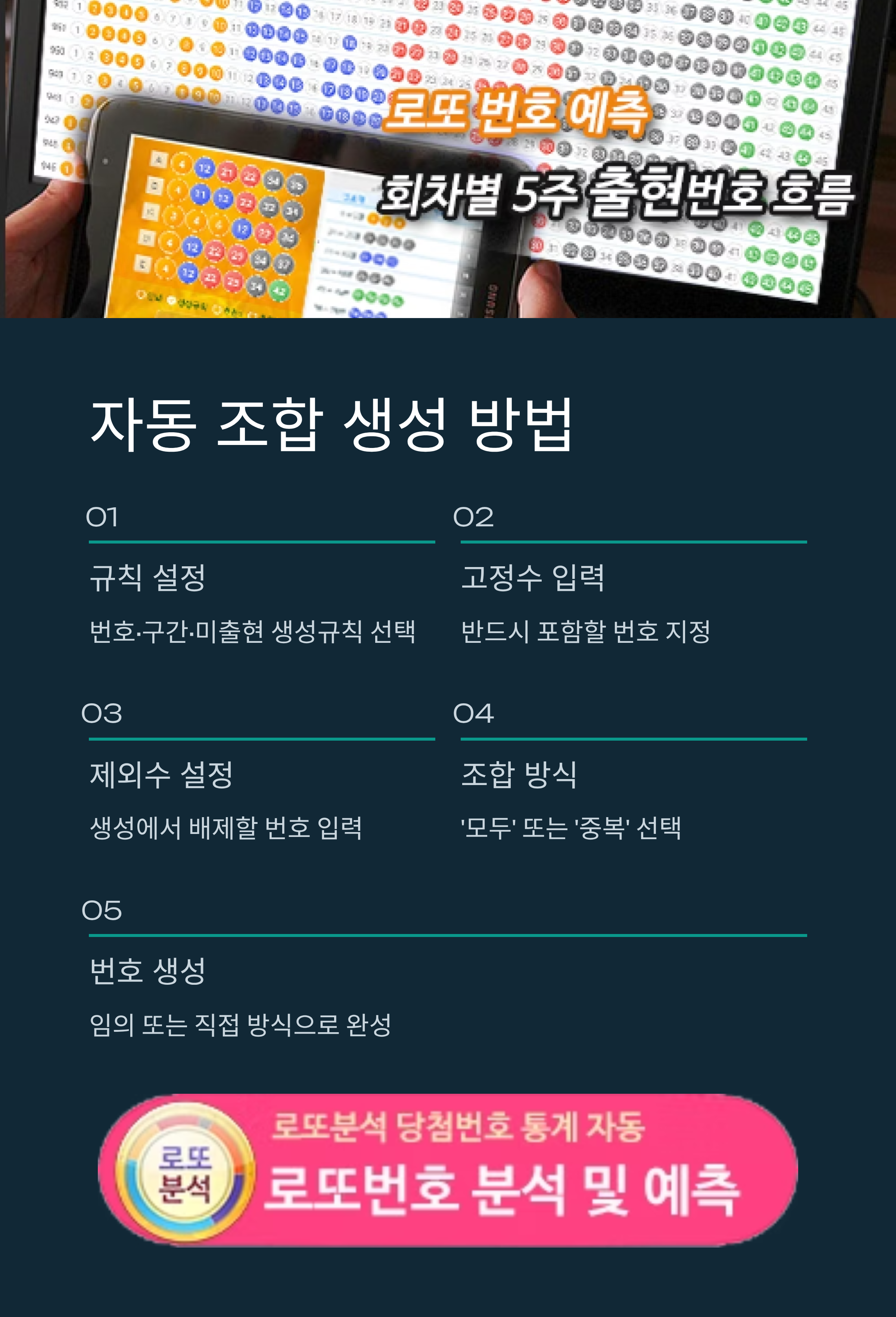 로또분석 당첨번호 - 로또분석,통계(무료) 로또자동 생성규칙 로또번호 생성 프로
