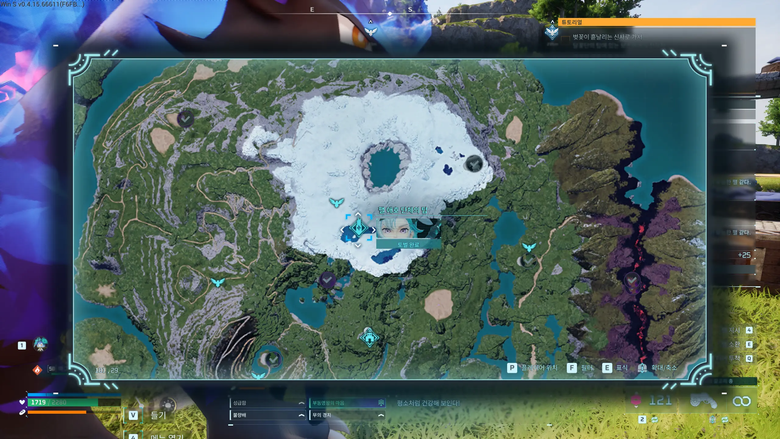 팰월드 보스 순서