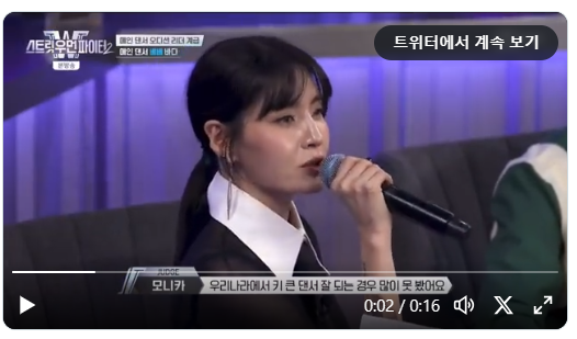 스우파2 리더계급 미션다시보기