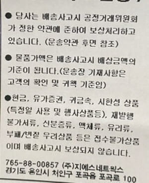고객보관용-택배용지