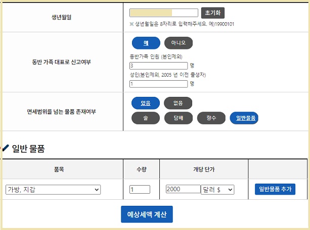 신고 내용 입력 화면