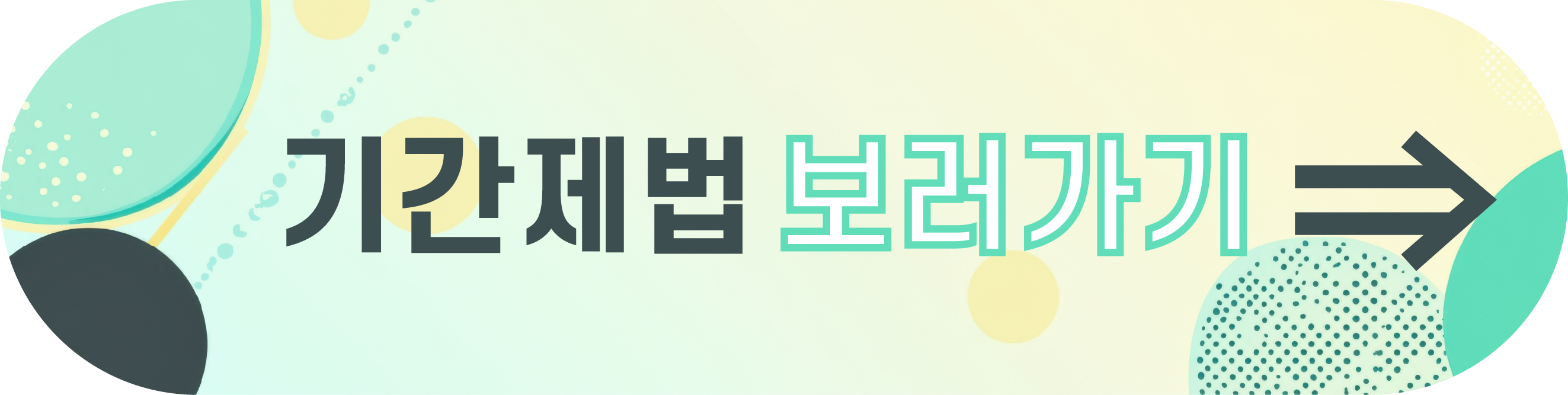 근로계약서 미작성