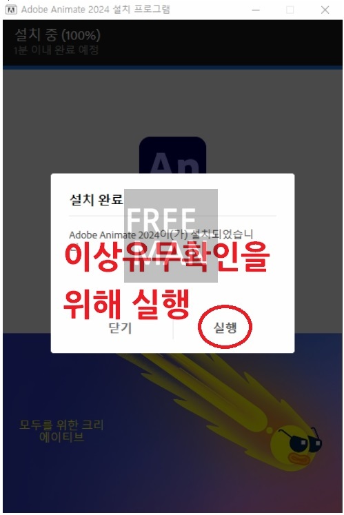 애니메이션 프로그램