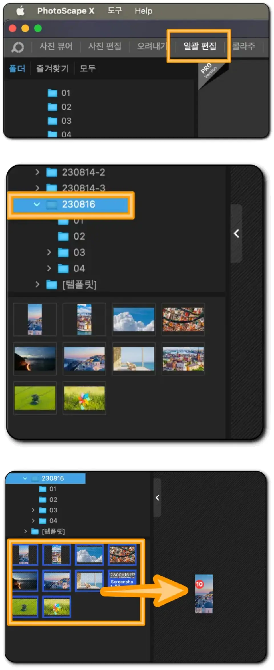 포토스케이프-WEBP-변환