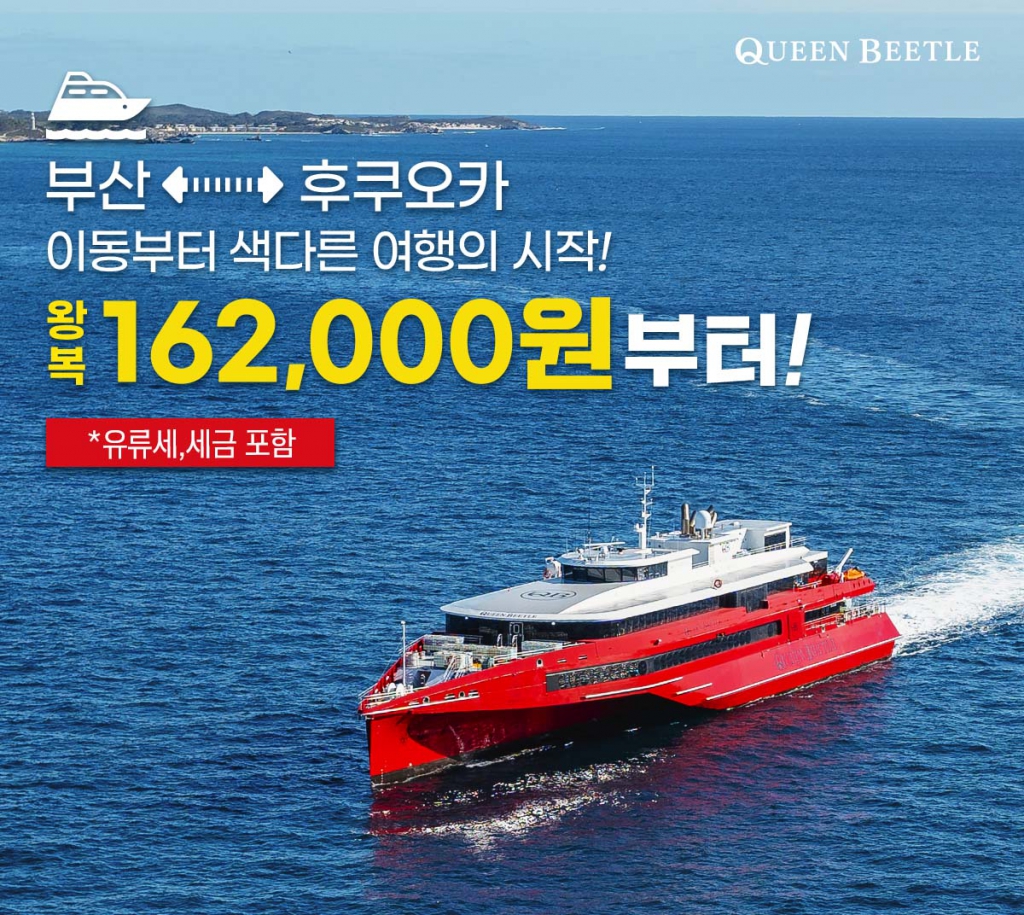 배 타고 일본여행_후쿠오카