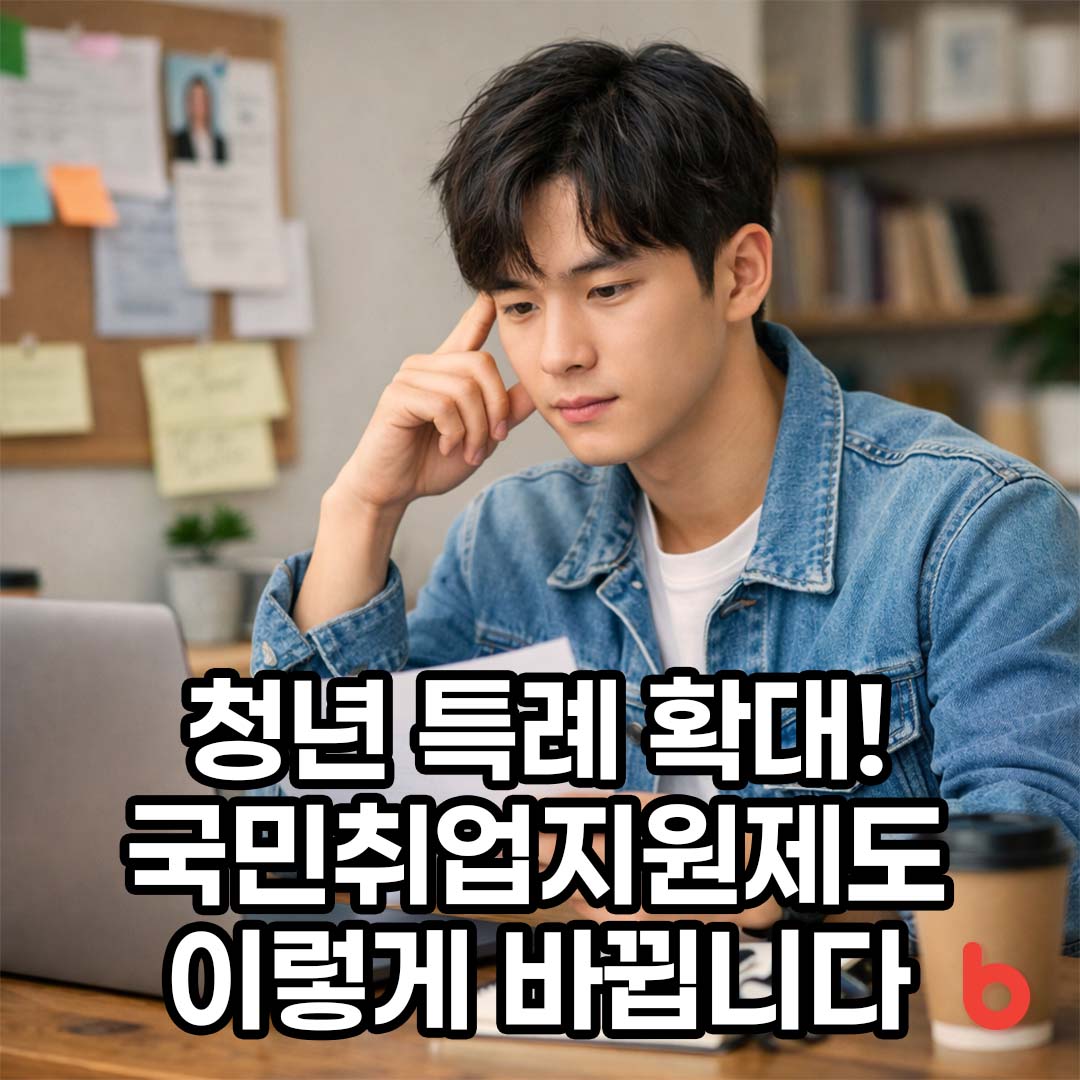 국민취업지원제도