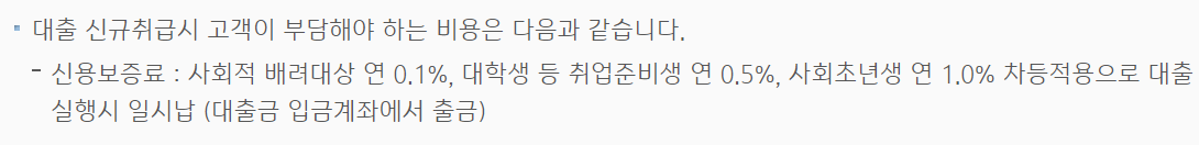 햇살론유스