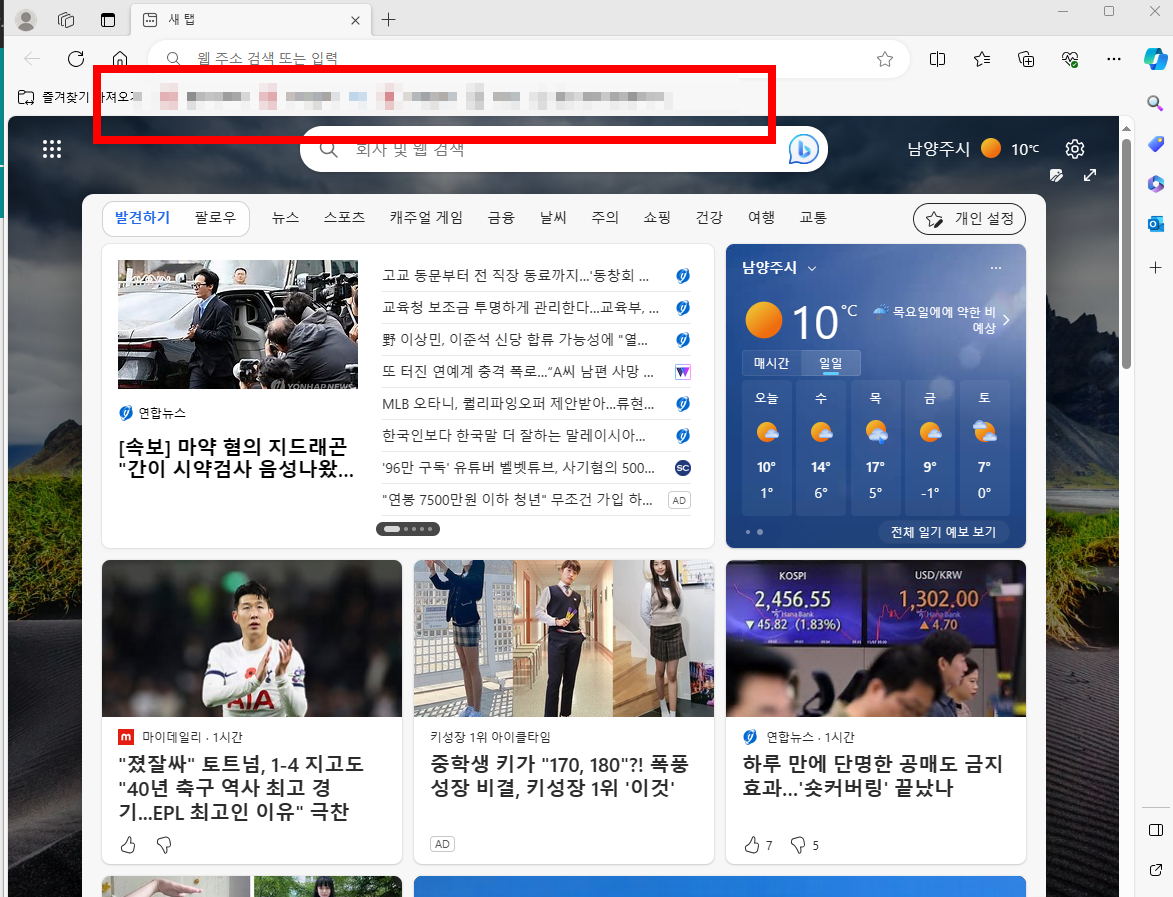 엣지 브라우저 다운로드