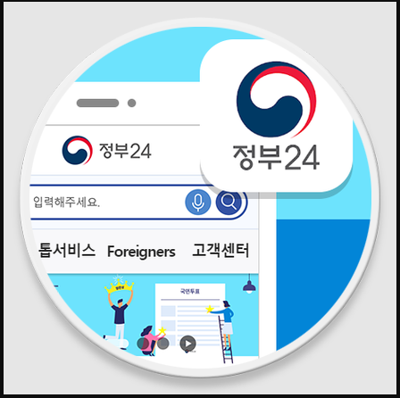 정부기관 화재로 정부24 민원업무 전면 중단! 대체 업무 가능한 곳 리스트 알아보기