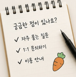 당근마켓 고객센터 전화번호