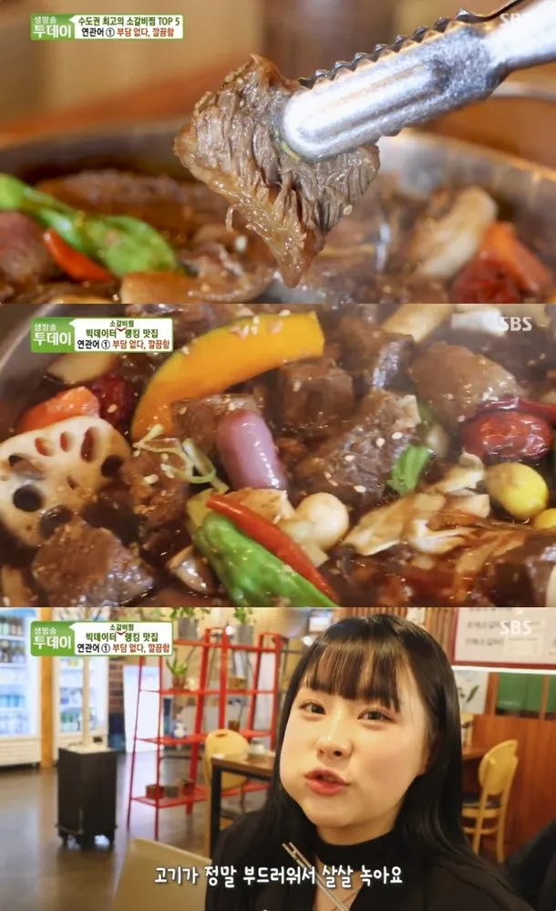 생생정보 장사의 신 텍사스식 바비큐 맛집 위치_7