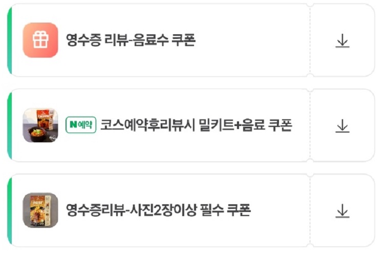 쿠폰