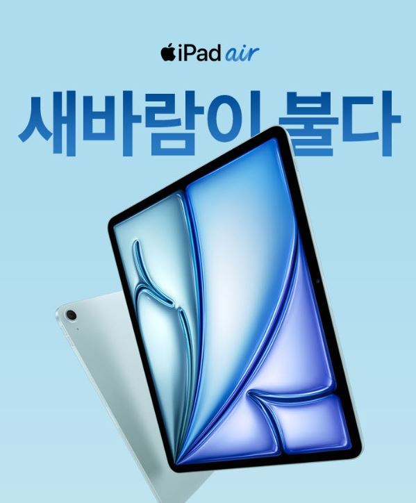 아이패드 에어 6세대