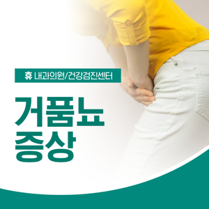 소변 거품(거품뇨)란