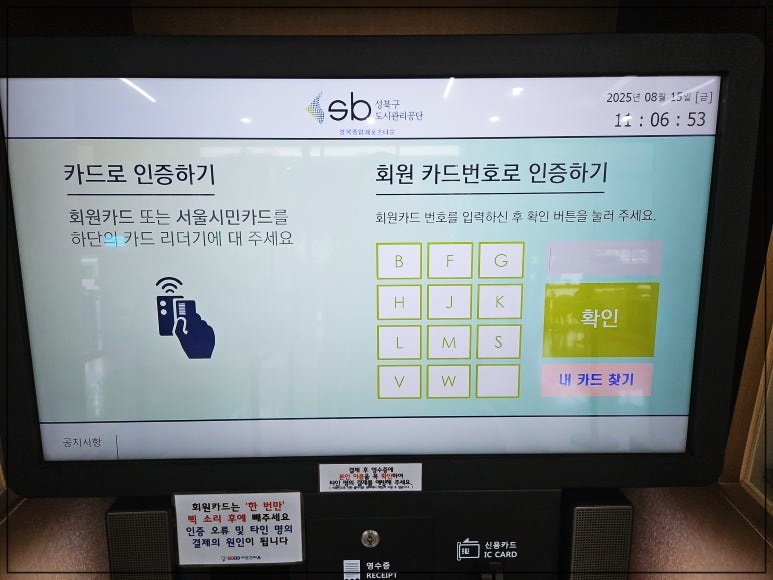 성북구-자유수영-성북종합레포츠-12