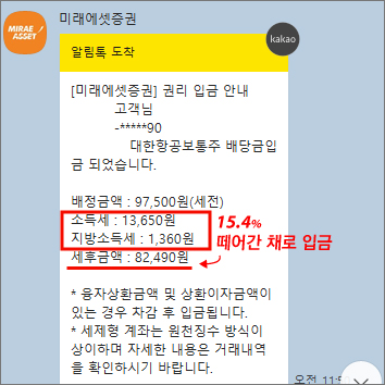 배당-소득세-종합-소득세