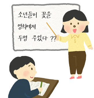 teaching scrambled Korean sentence