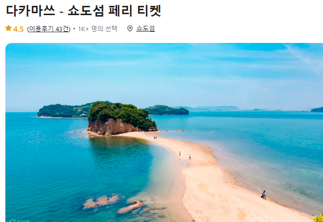 다카마쓰 계절별 날씨 및 골프 여행 (+ 온천 맛집 추천)