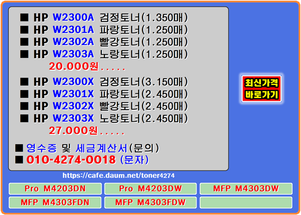 hpw2300a hpw2301a hpw2302a hpw2303a hpw2300x hpw2301x hpw2302x hpw2303x 
hpm4203dn hpm4203dw hpm4303dw hpm4303fdn hpm4303fdw
#w2300a #w2301a #w2302a #w2303a #w2300x #w2301x #w2302x #w2303x #m4203dn #m4203dw #m4303dw #m4303fdw