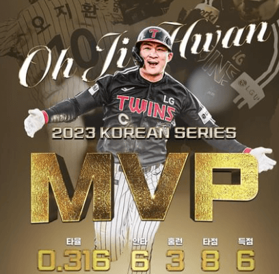 LG 우승 할인 행사